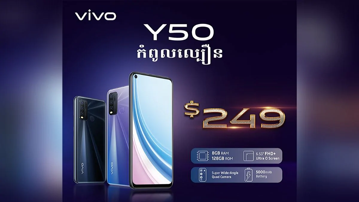 Vivo Y50 With Quad Rear Cameras, 5,000mAh Battery Launched: Price, Specifications