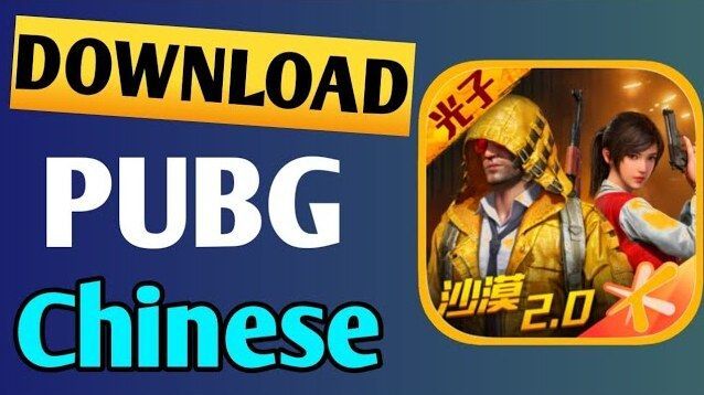 PUBG Mobile Chinese version (GFP) for Android: APK download link