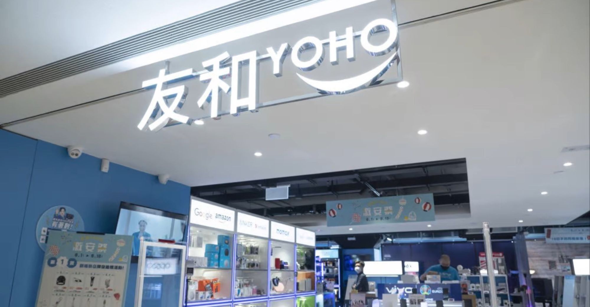 Hong Kong E-commerce Startup Yoho Debuts on HKEx