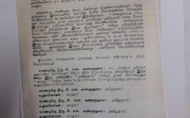 A priceless documentation on the inquire of of to call the Utter Tamil Nadu