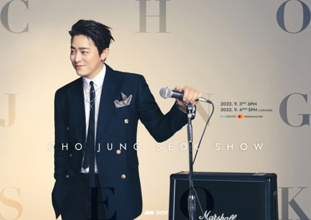 Sanatorium Playlist huge name Jo Jung Suk to host a stay point out in September 2022