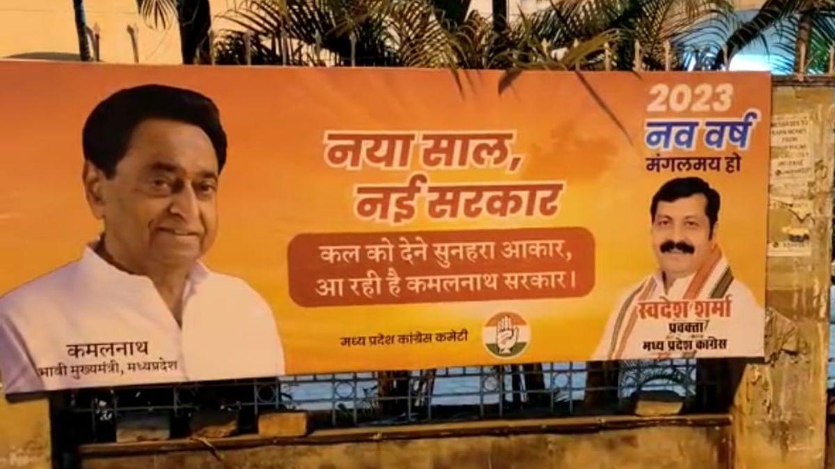 Posters of 'New Year-New Government' put up in MP!  Told Kamal Nath as future CM