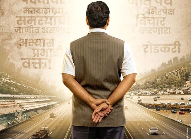 Marathi biopic on Nitin Gadkari to launch on October 27