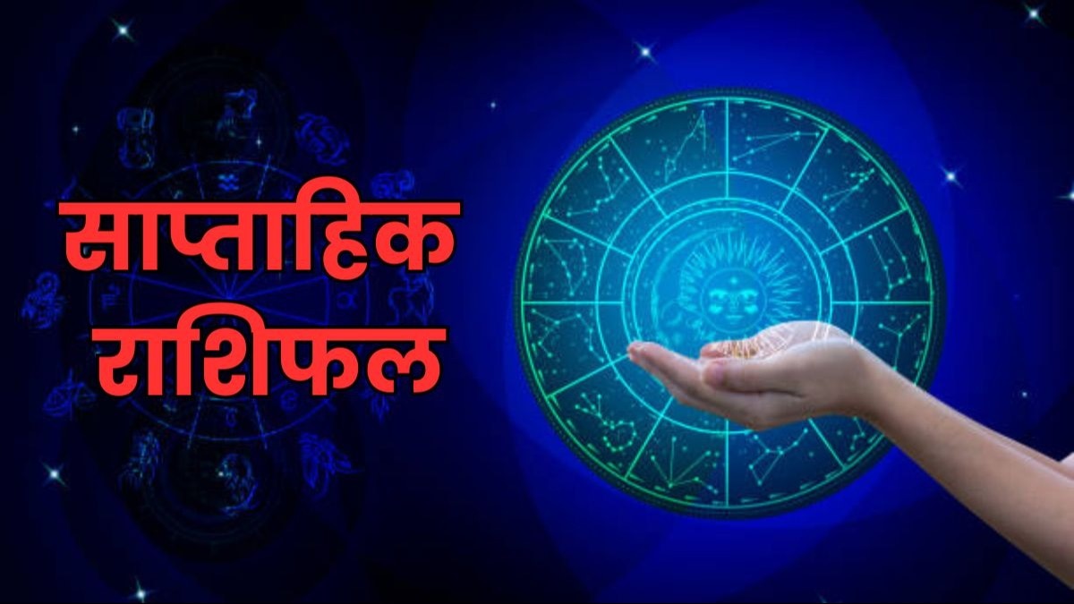 The first week of September starts today, these 5 zodiac signs will get financial benefits