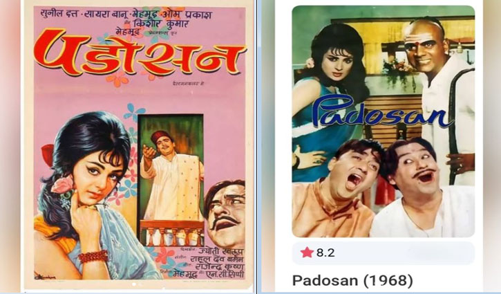 Padosan re-release: Glimpse into lower recognized realities about Saira Banu, Sunil Dutt, Mehmood and Kishore Kumar’s cult classic