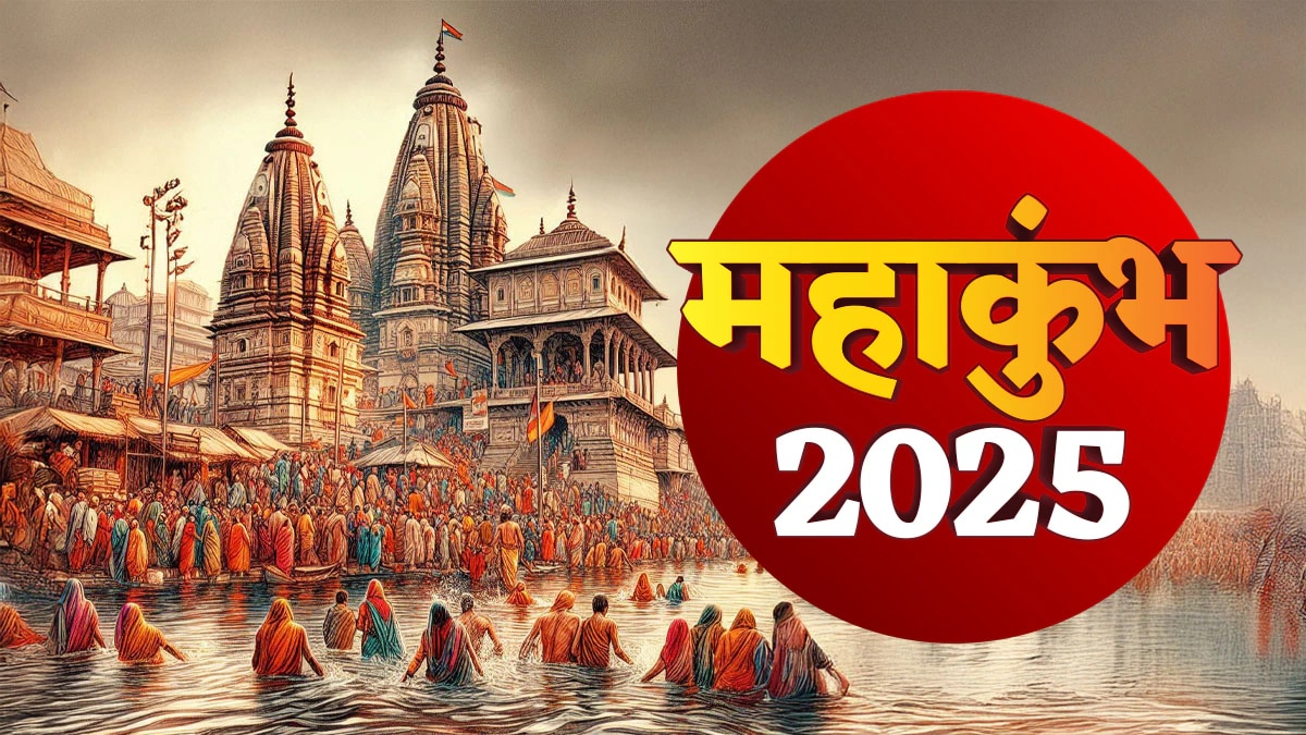 Quiz: Maha Kumbh Mela is related to which mythological event?