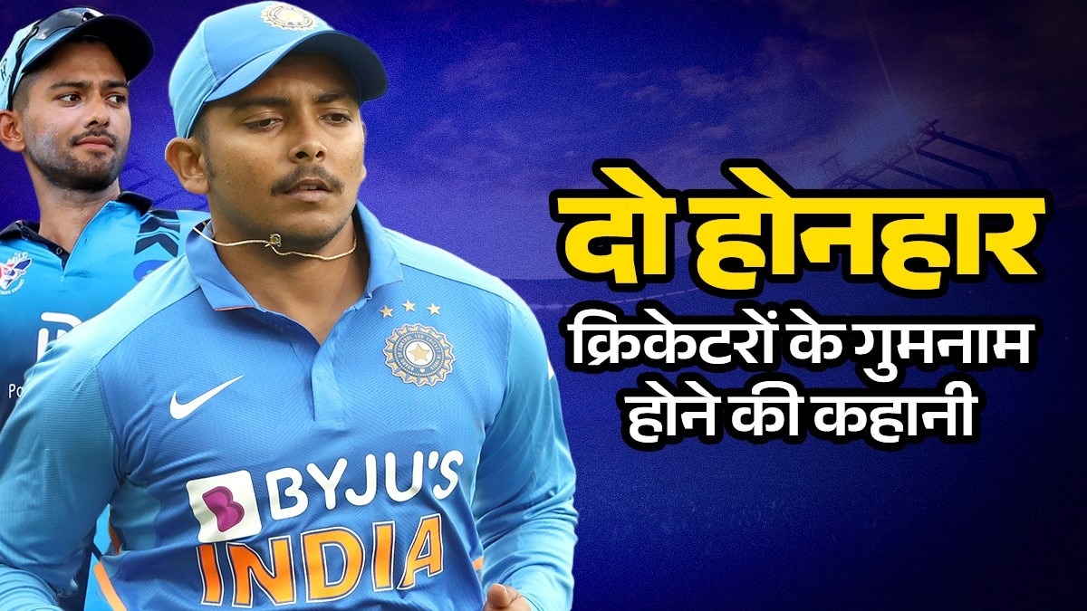 Prithvi Shaw-Unmukt Chand … started to start, how did they go into oblivion, what do both of them do nowadays