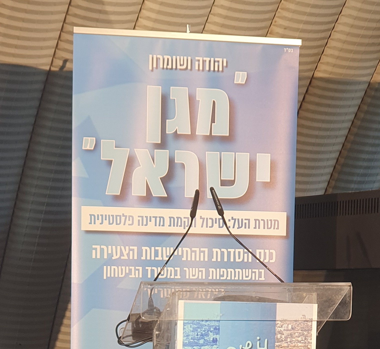 Israel’s Smotrich calls for phased Gaza annexation if Hamas does not disarm