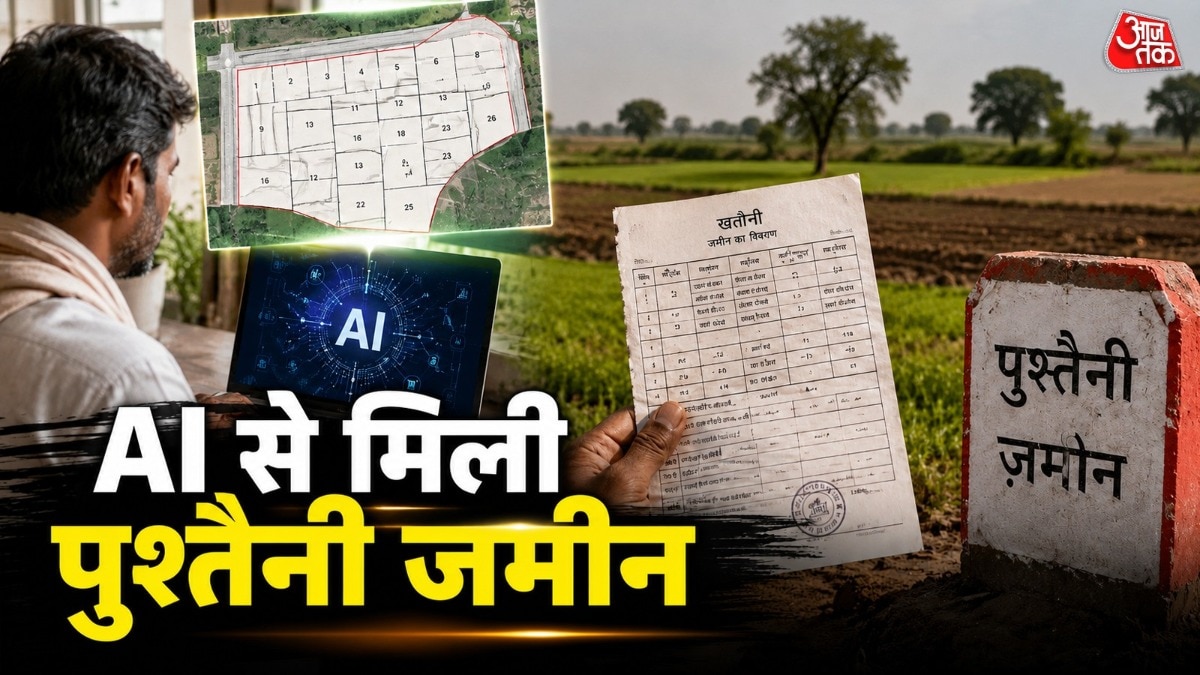 AI is good…this person from UP got land worth lakhs like this