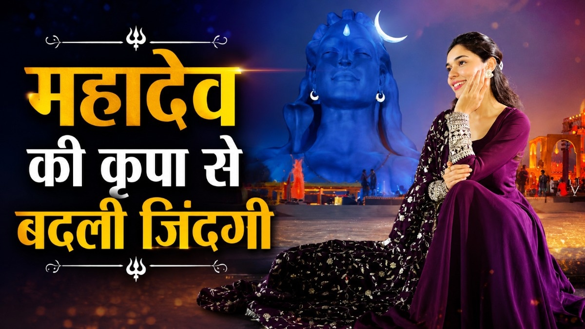 Lord Shiva removed the pain of childhood, the faith of the actress deepened
