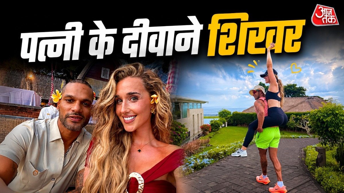 Shikhar roamed around carrying his wife on his back, did a romantic dance on his birthday