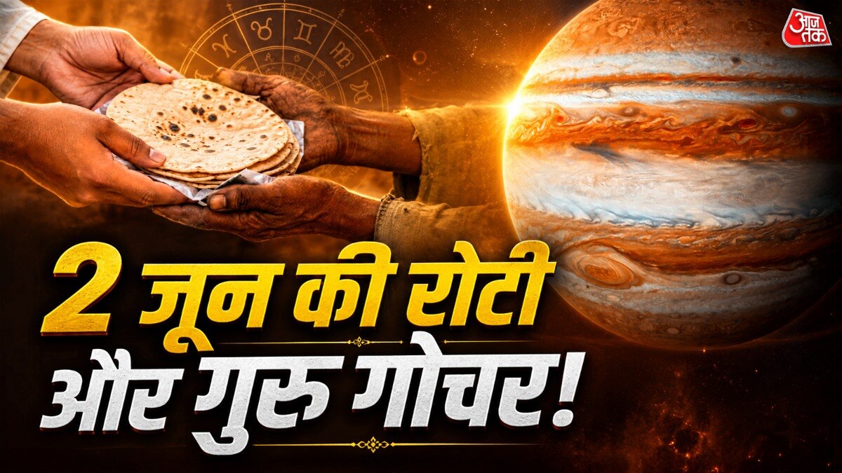 Transit of Jupiter! Earn the biggest virtue of life like this on 2nd June